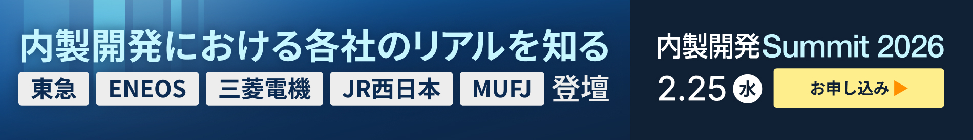 キャンペーンバナー