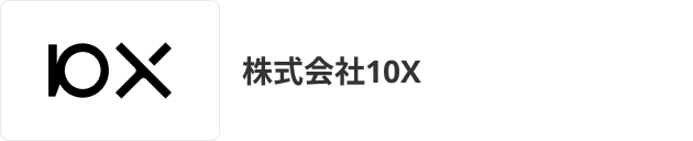 10xのロゴ