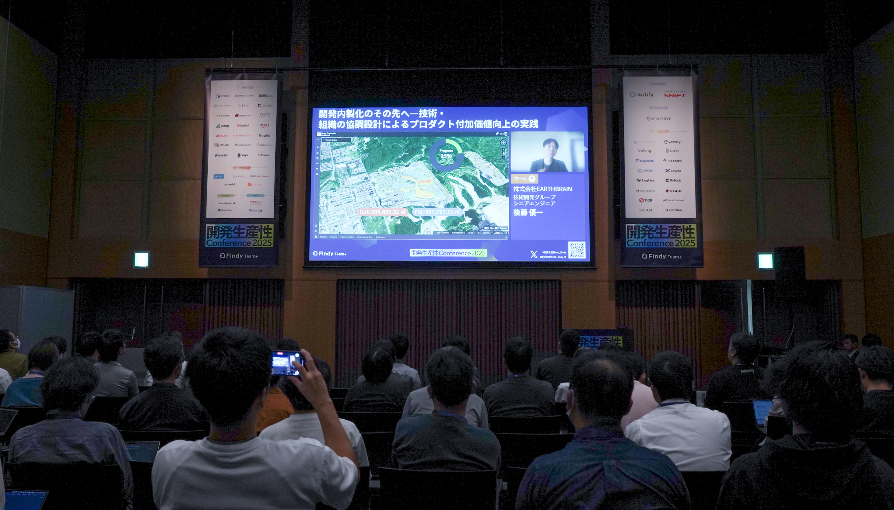 【開発生産性カンファレンス 2025】開発内製化のその先へ―技術・組織の協調設計によるプロダクト付加価値向上の実践