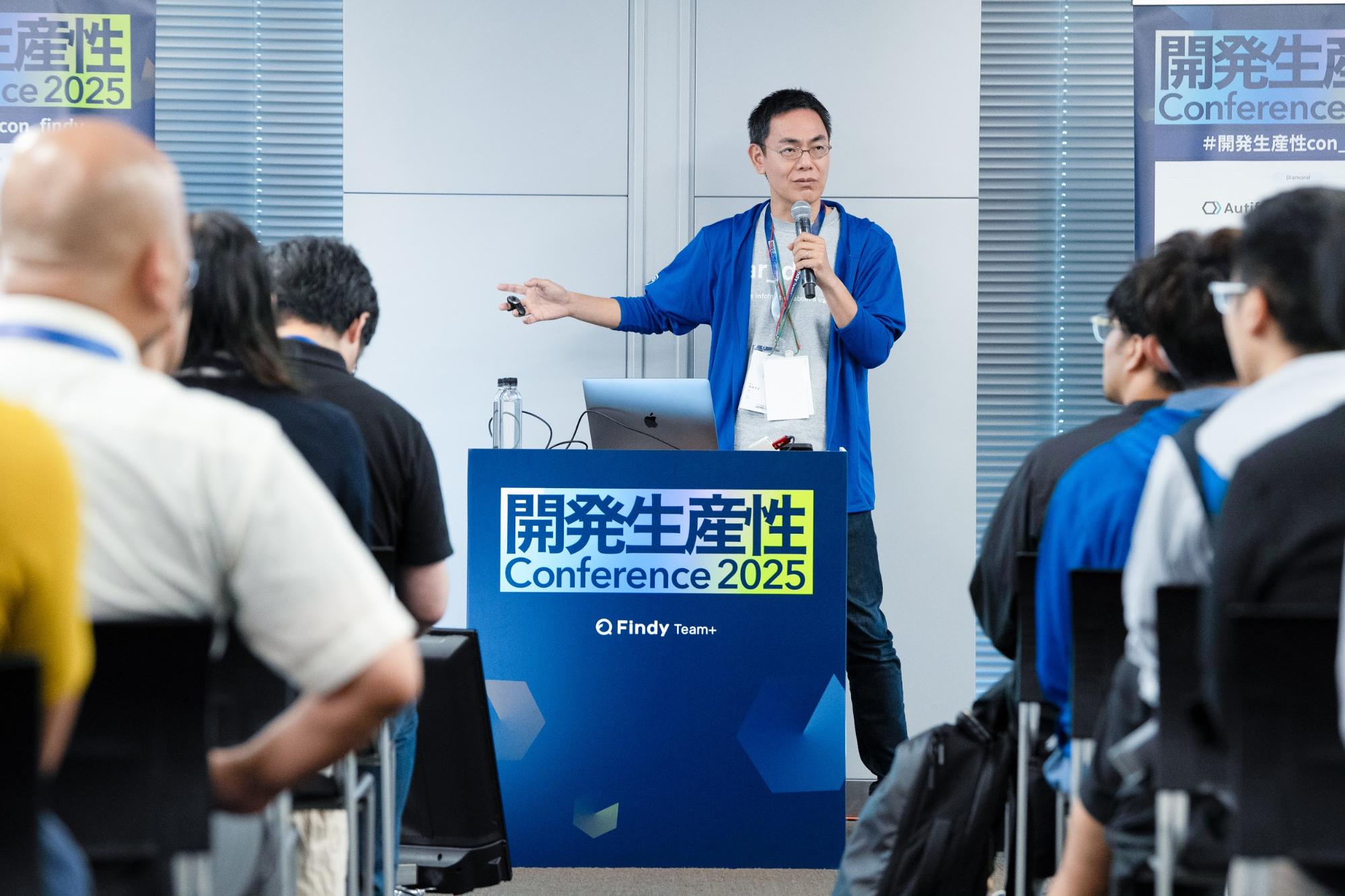 【開発生産性カンファレンス 2025】開発生産性を測る前にやるべきこと：組織改善の実践
