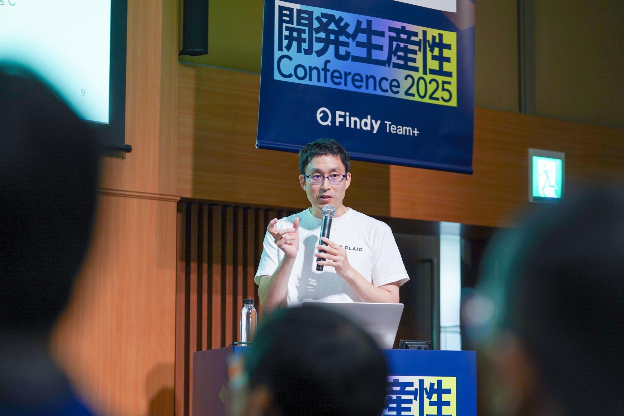 【開発生産性カンファレンス 2025】AI時代の開発生産性を加速させるアーキテクチャ設計