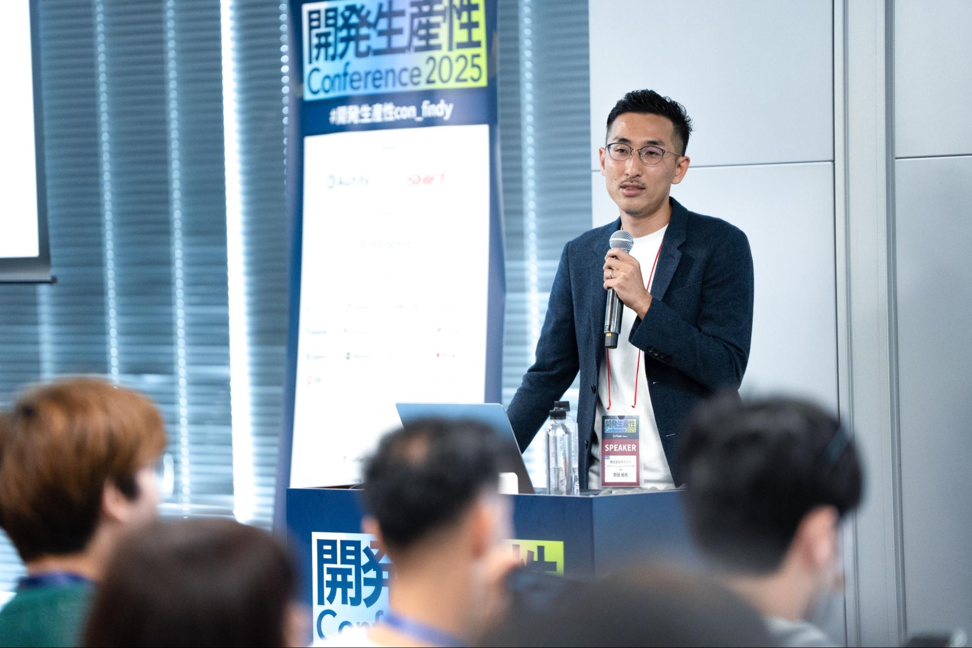 【開発生産性カンファレンス 2025】ソフトウェア品質を数字で捉える技術。事業成長を支えるシステム品質のマネジメント